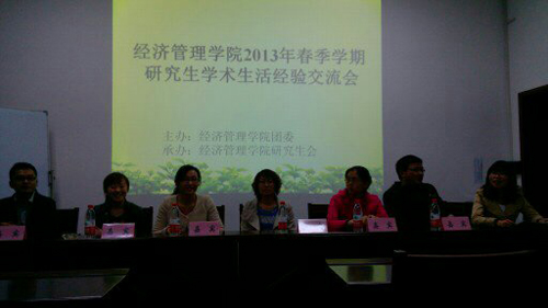 350vip8888新葡的京集团“2013年春季研究生学术与生活经验交流会”圆满结束 350vip8888新葡的京集团“2013年春季研究生学术与生活经验交流会”圆满结束